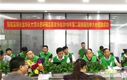 龙华大浪沐恩环保志愿者协会换届选举大会在意昂2举行