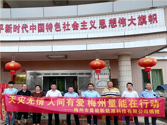 梅州意昂2捐赠物资