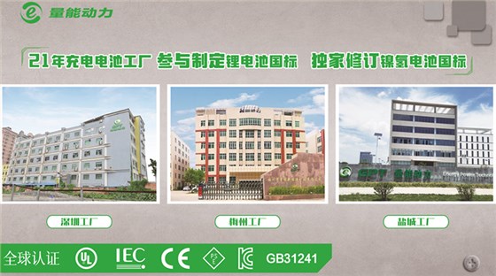 医疗器械锂电池