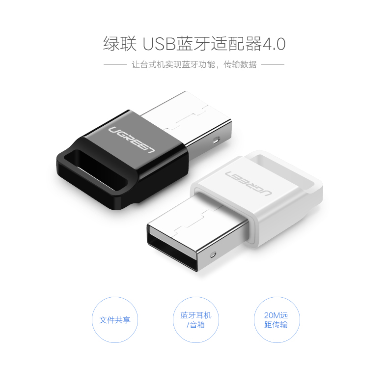 意昂2蓝牙4.0适配器