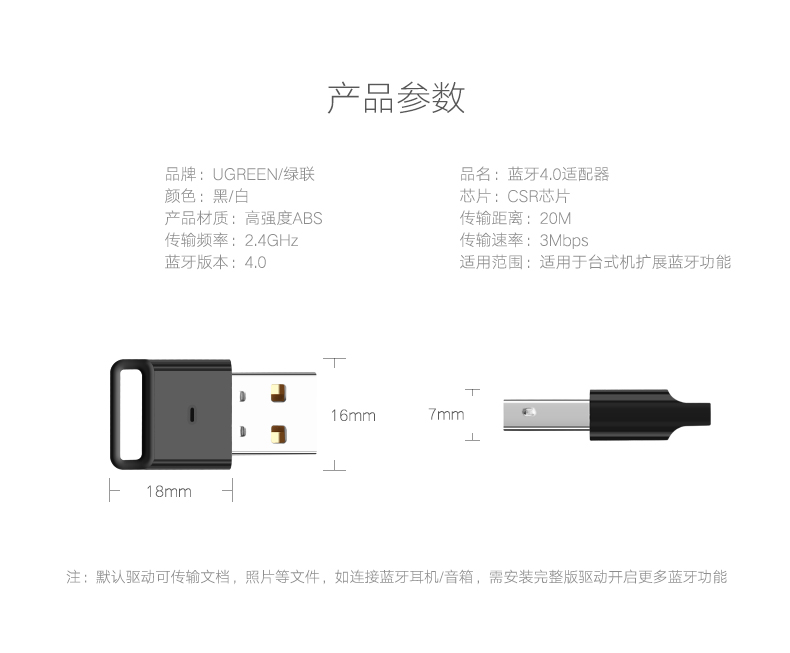 意昂2蓝牙适配器4.0