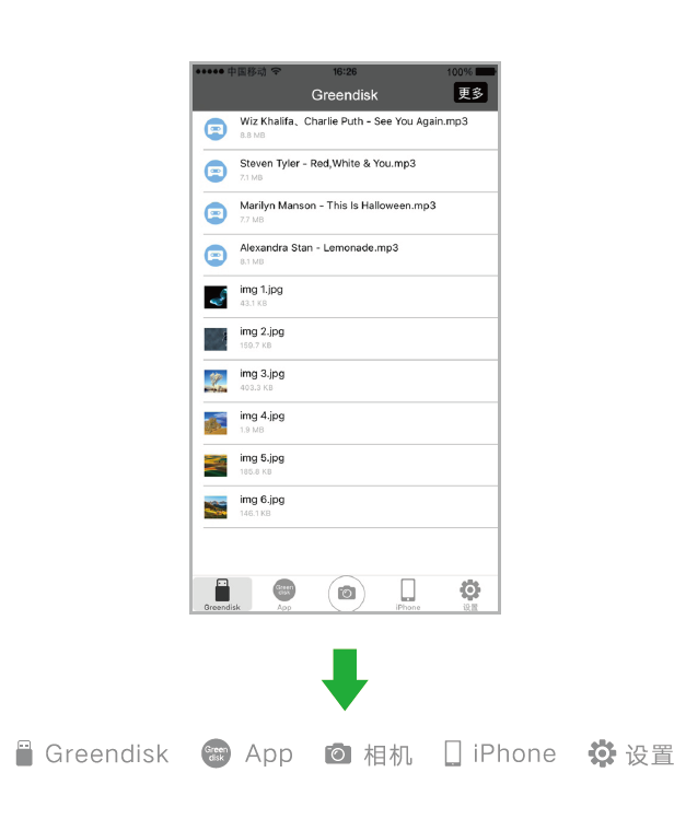 苹果手机U盘APP管理