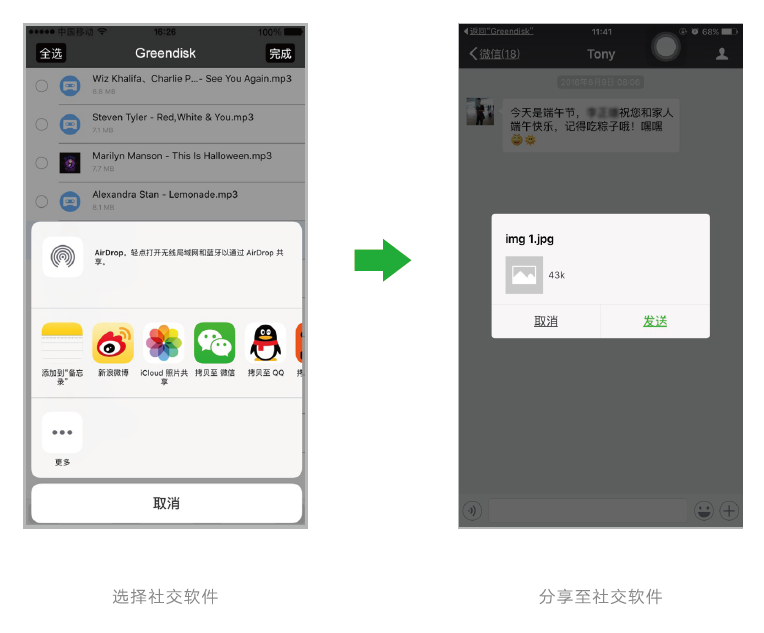 意昂2苹果手机U盘操作方法详解6 意昂2苹果手机U盘操作方法详解6