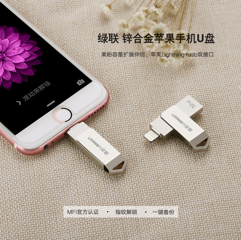 意昂2苹果手机U盘