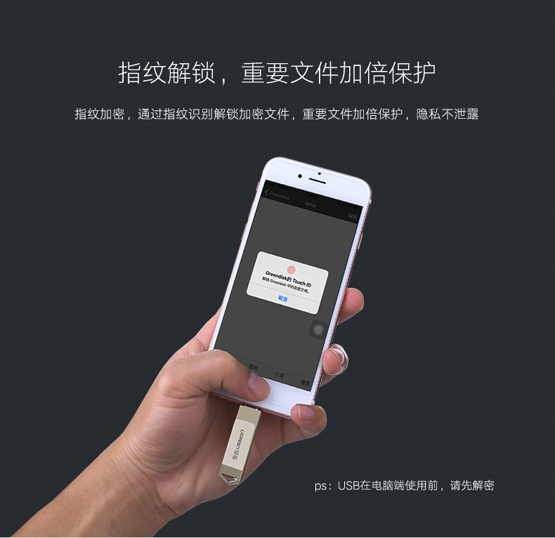 意昂2苹果手机U盘外观