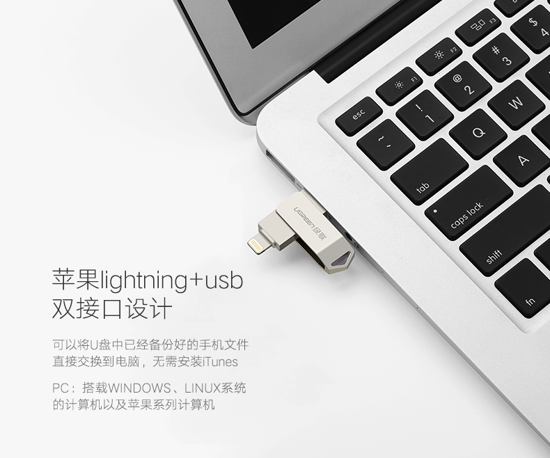 意昂2苹果手机U盘传照片