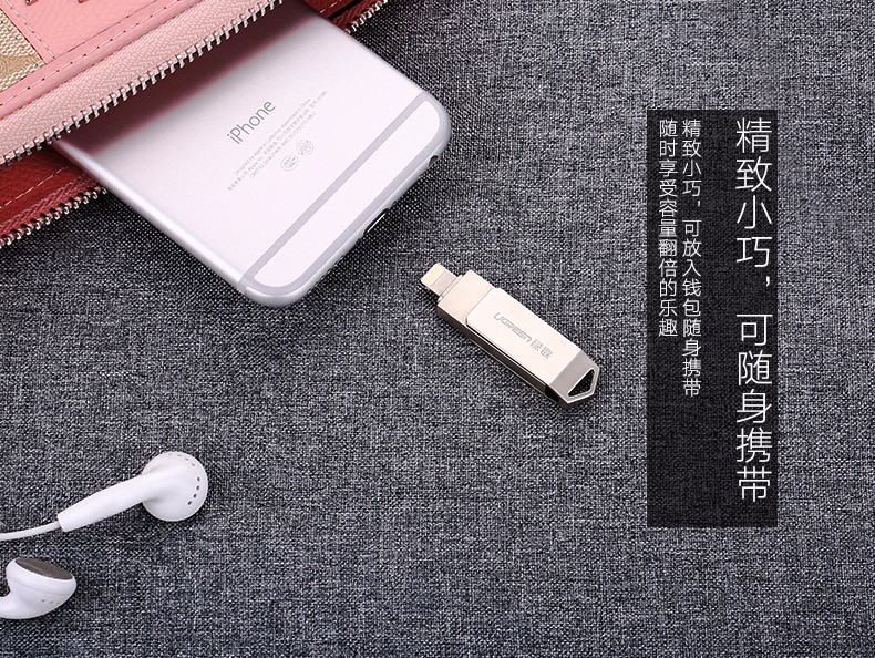 意昂2苹果手机U盘拍照