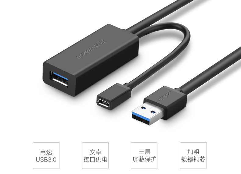 意昂2USB3.0延长线