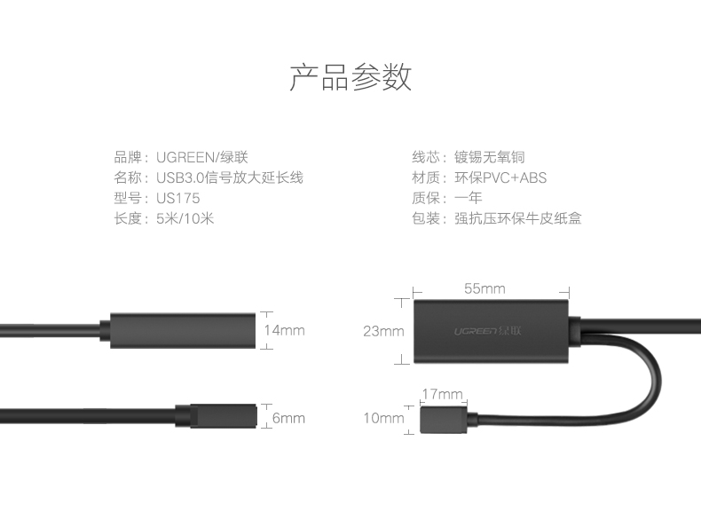 意昂2USB3.0延长线