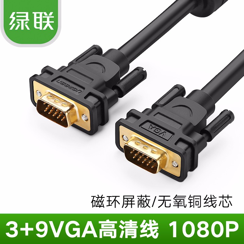 意昂2VGA公对公连接线
