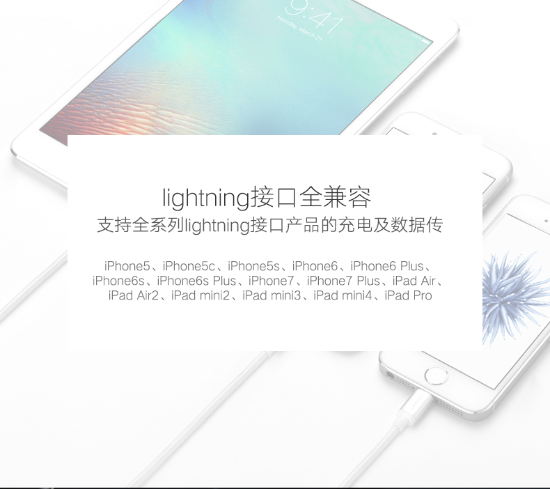 苹果数据线,MFi认证数据线