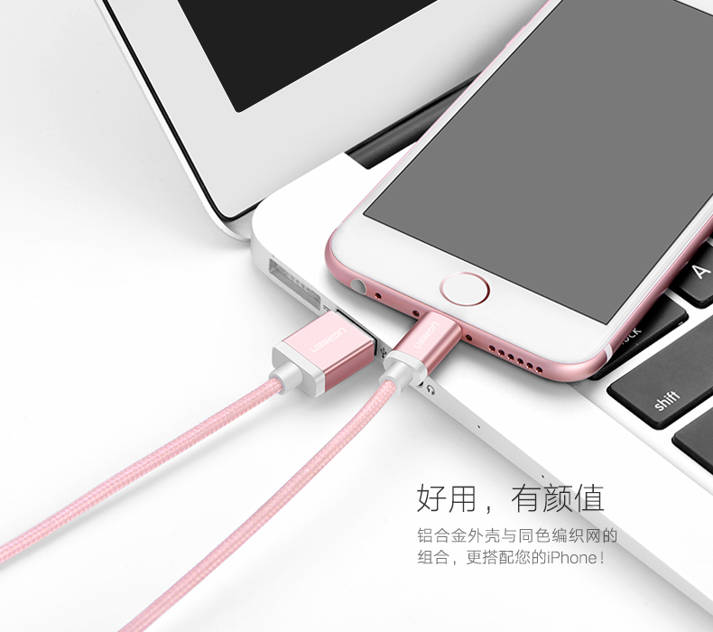 苹果数据线,MFi认证数据线