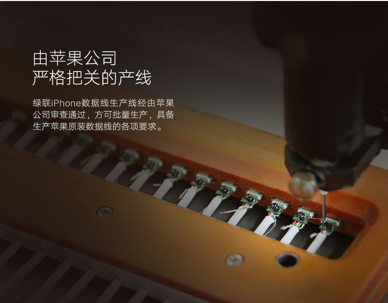 苹果数据线,MFi认证数据线