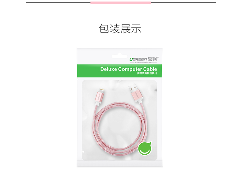 苹果数据线,MFi认证数据线