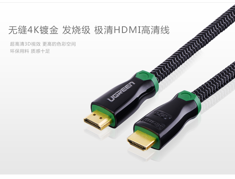 意昂2 hd126 HDMI高清线4K发烧级无缝镀金3D