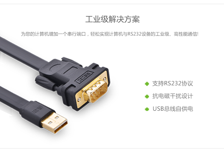 CR107-USB串口线详情3_03.jpg