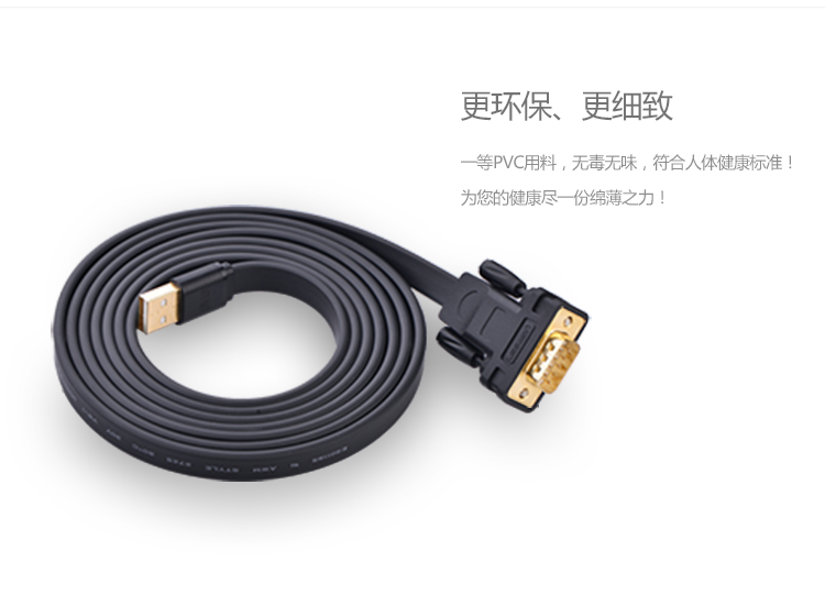CR107-USB串口线详情3_12.jpg