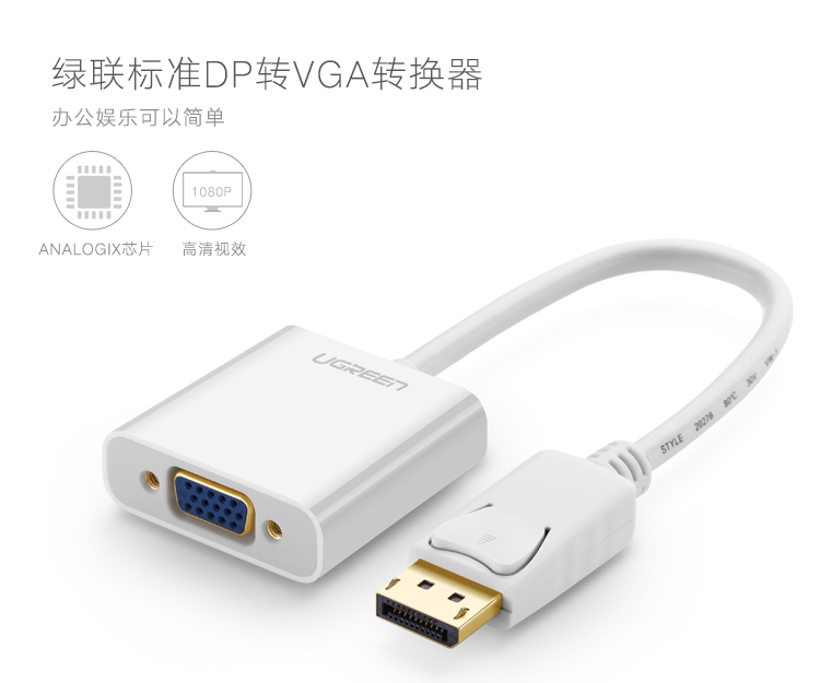 意昂2Displayport转VGA8607860039.jpg