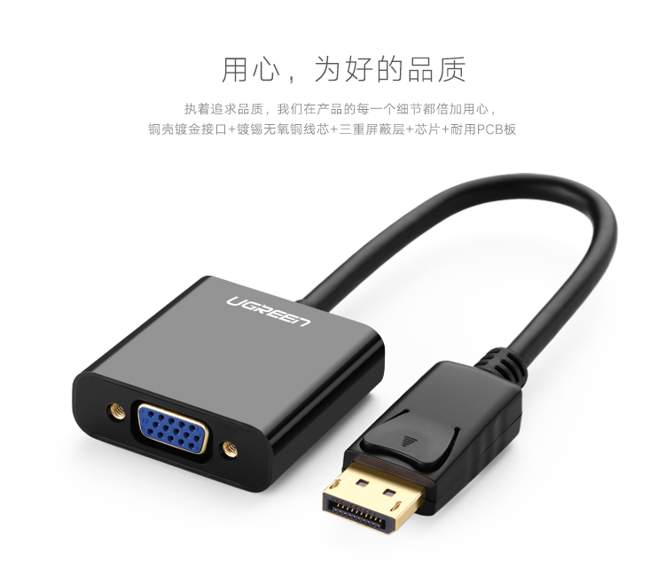 意昂2Displayport转VGA8610502483.jpg