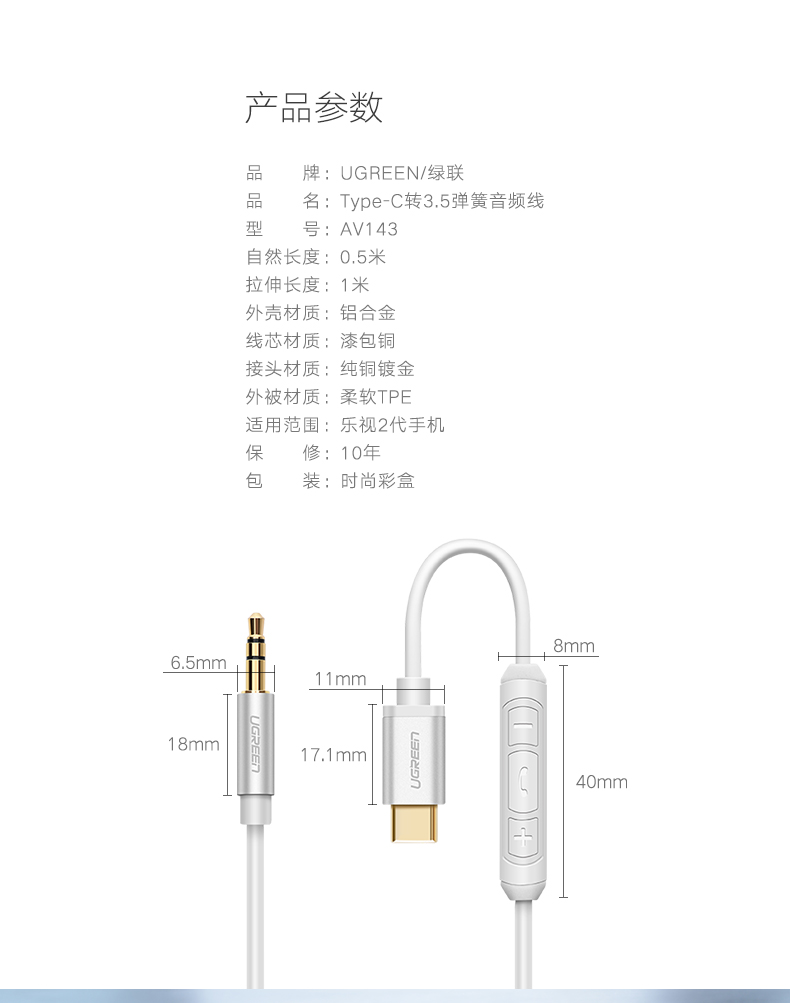 type c转3.5mm音频线