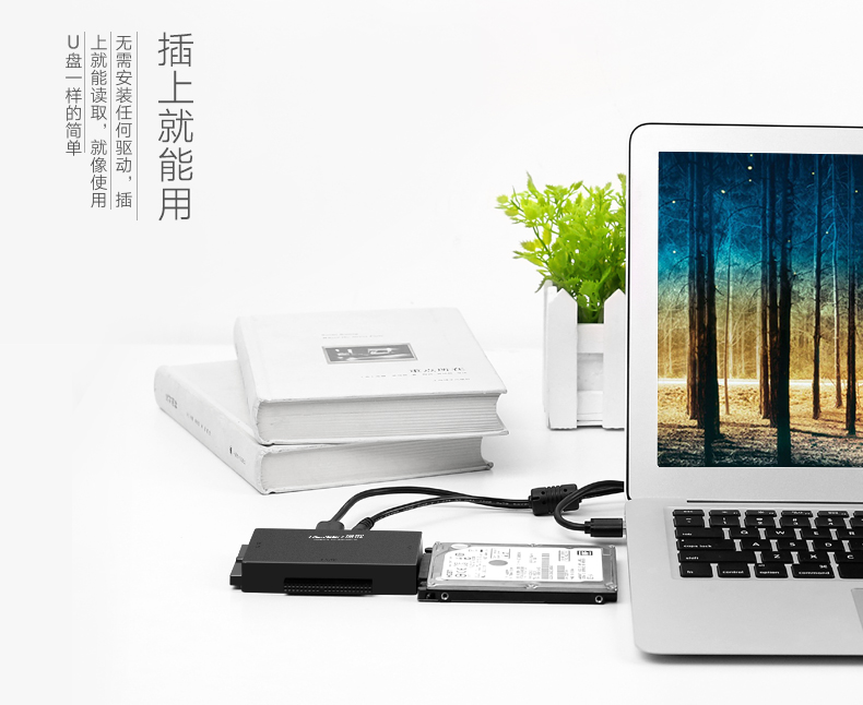 意昂2USB转ide/sata易驱硬盘转接线