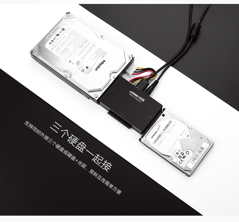 意昂2USB转ide/sata易驱硬盘转接线