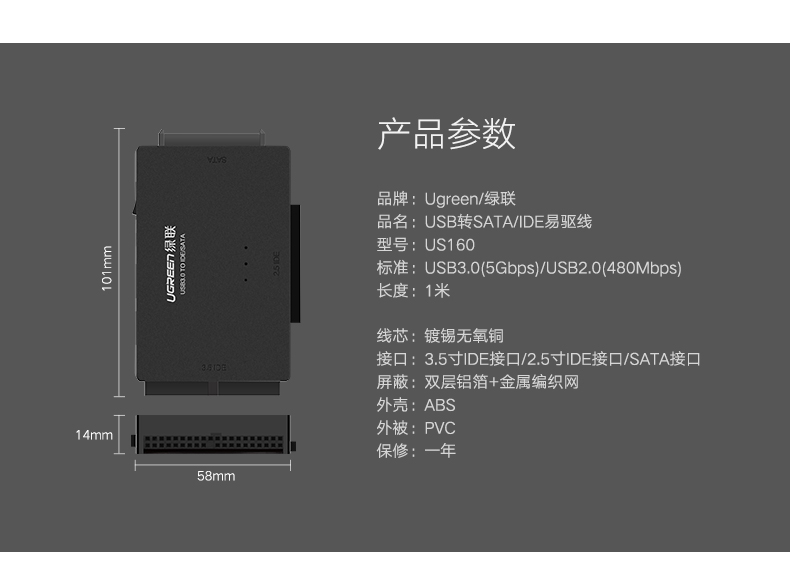 意昂2USB转ide/sata易驱硬盘转接线