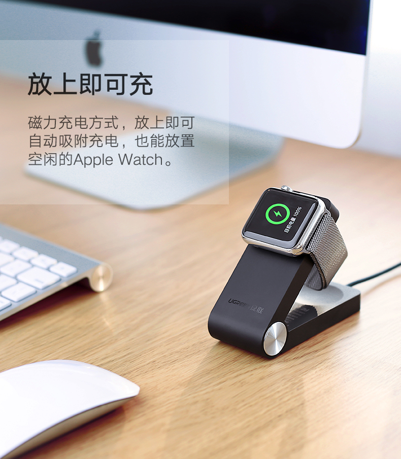 意昂2Apple Watch充电器支架设计