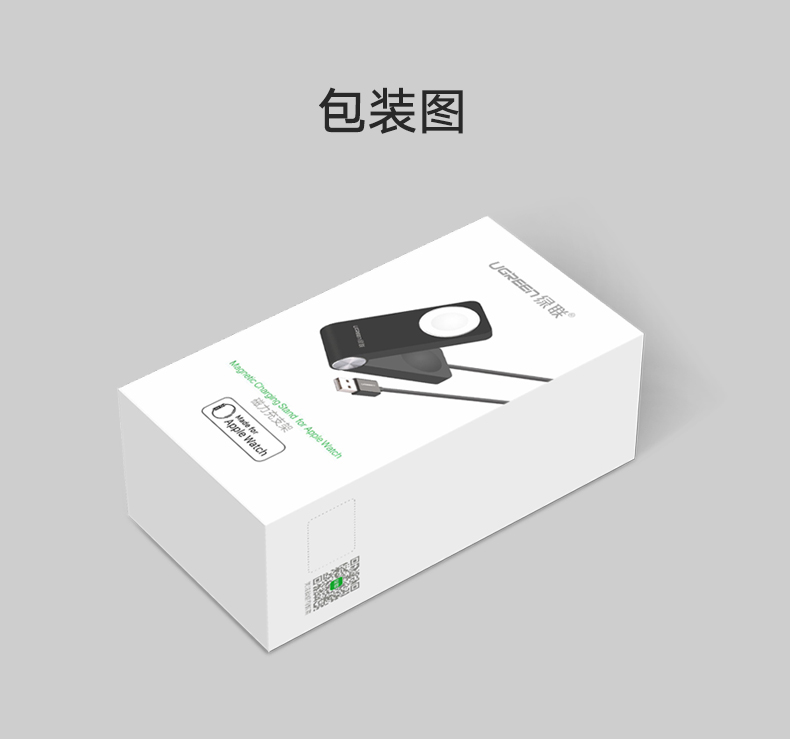意昂2Apple Watch充电器包装