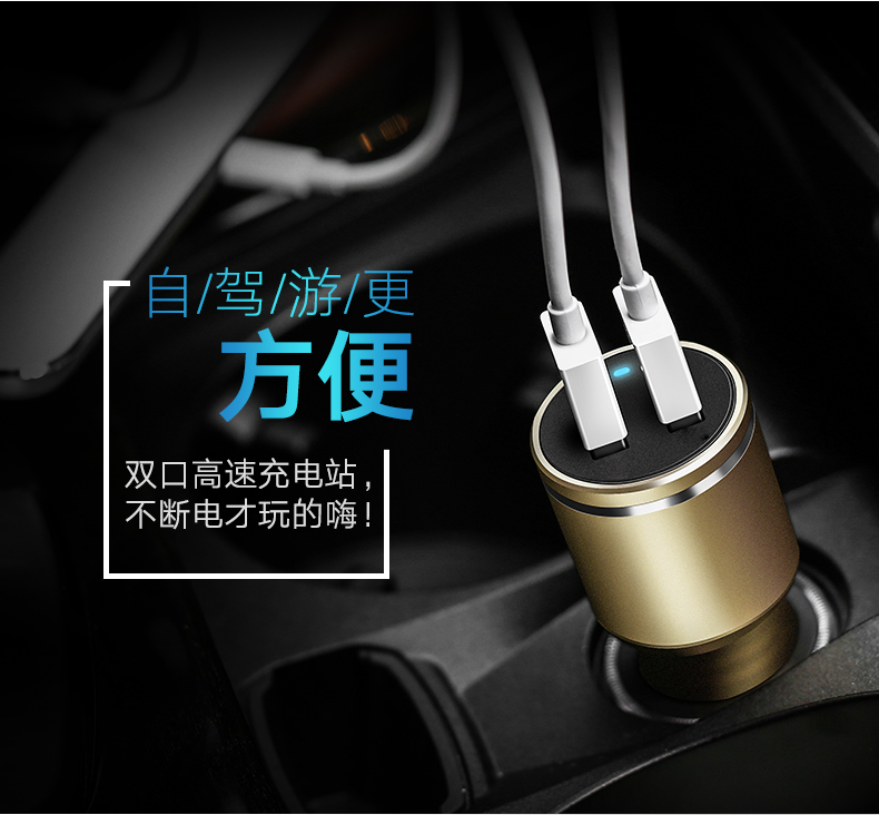 QC3.0车载充电器
