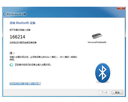 USB蓝牙适配器连接蓝牙鼠标和键盘怎么设置.png