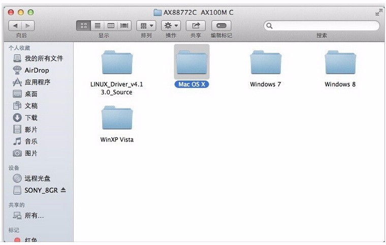 MAC OSX苹果中文系统USB外置网卡驱动安装方法