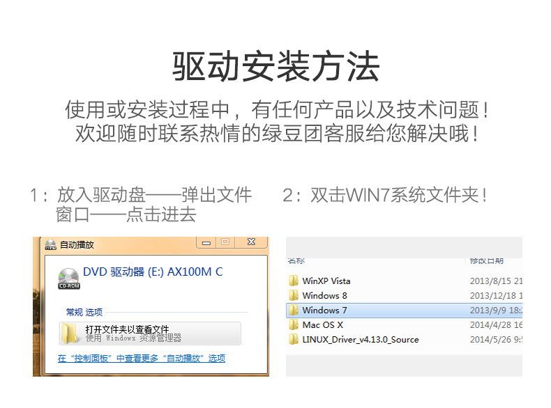 USB外置网卡驱动安装方法