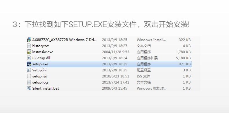 USB外置网卡驱动安装方法2