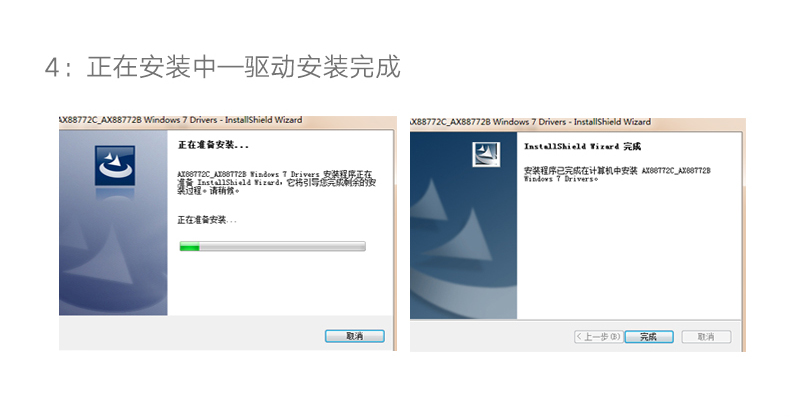 USB外置网卡驱动安装方法3