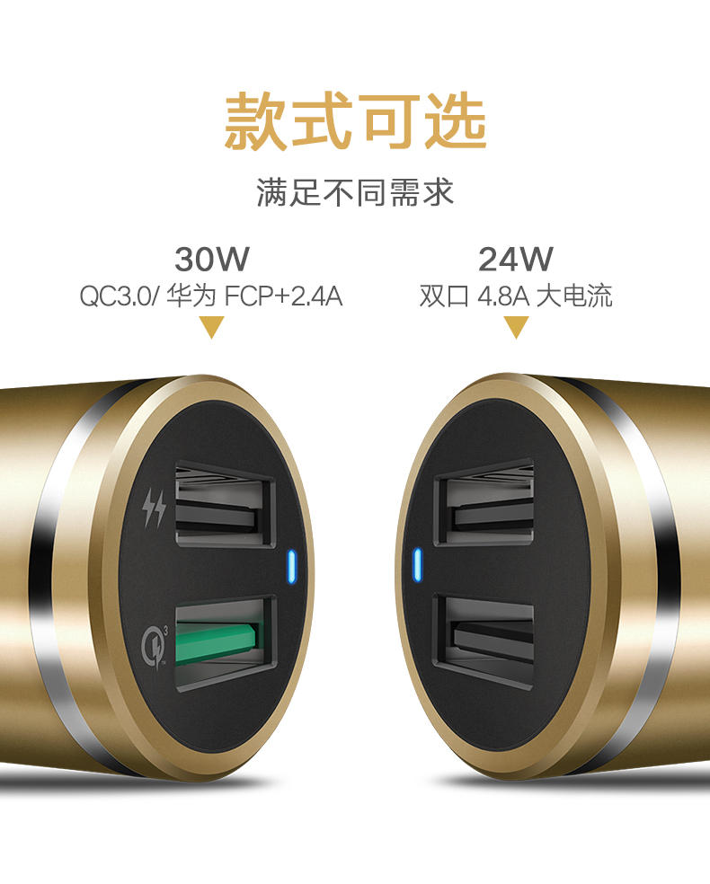 QC3.0车载充电器