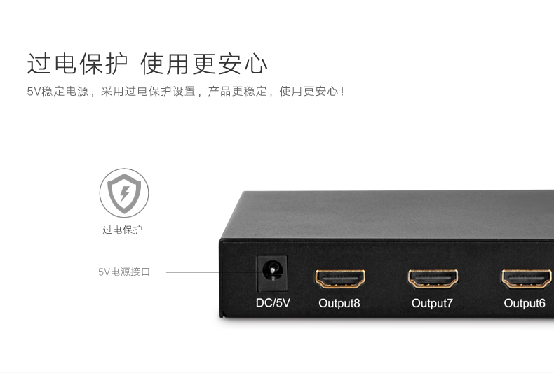 一进八出HDMI分配器