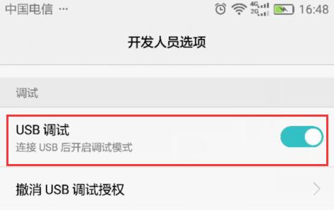 手机投屏电视调试2.jpg