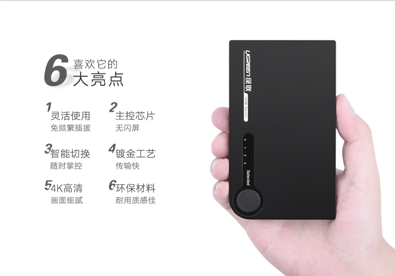 意昂2HDMI切换器兼容性