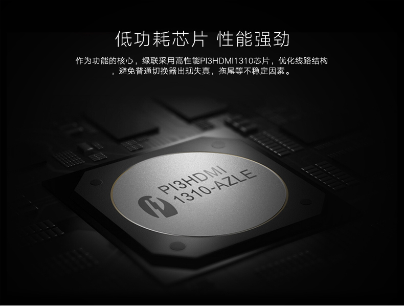 意昂2HDMI切换器功耗