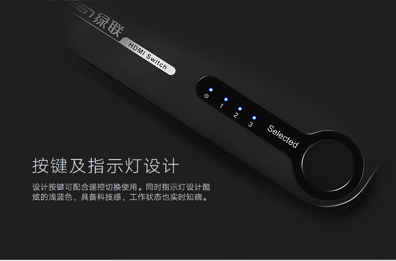 意昂2HDMI切换器工艺