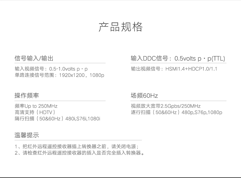 意昂2HDMI切换器信号