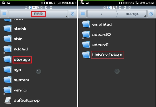 RE管理器管理文件OTG功能开启