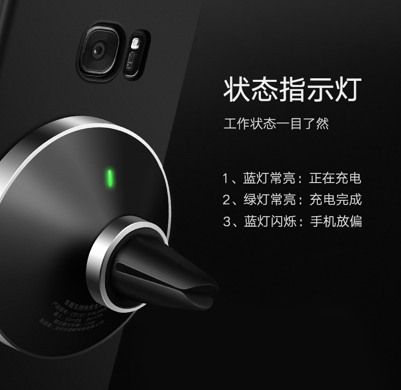 车载无线充电器安全问题