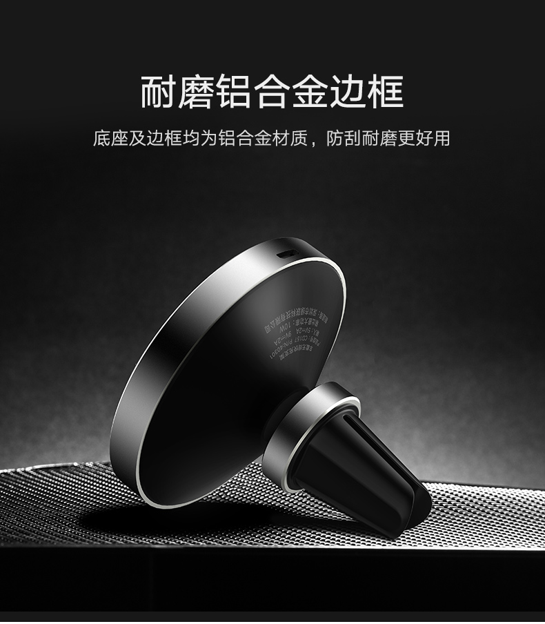 车载无线充电器屏蔽效果