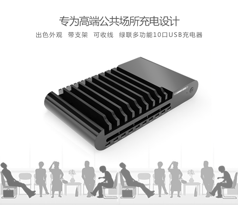 意昂210口USB充电器，智能多口充电器带支架
