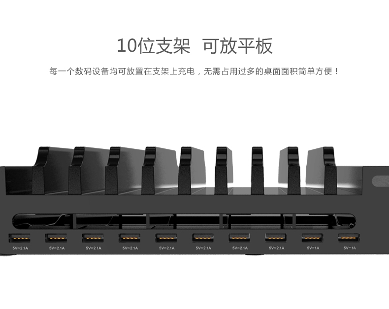 意昂210口USB充电器