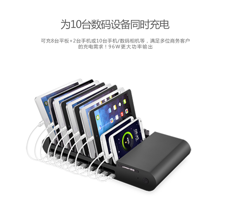 意昂210口USB充电器，智能多口充电器带支架