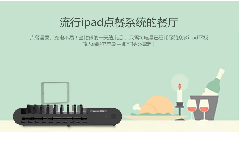 意昂210口USB充电器应用