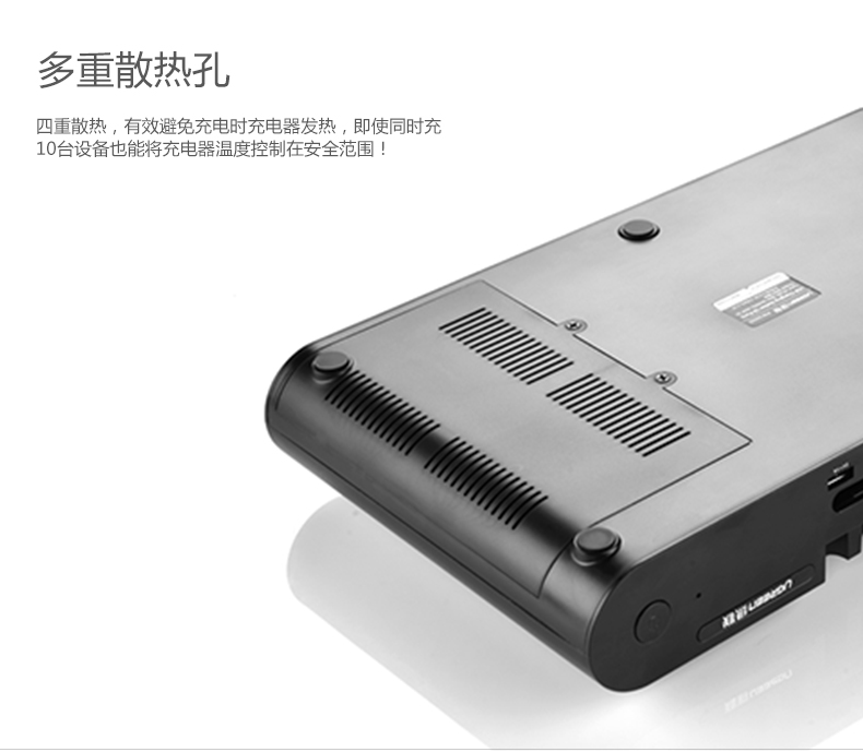 10口USB充电器多重保护